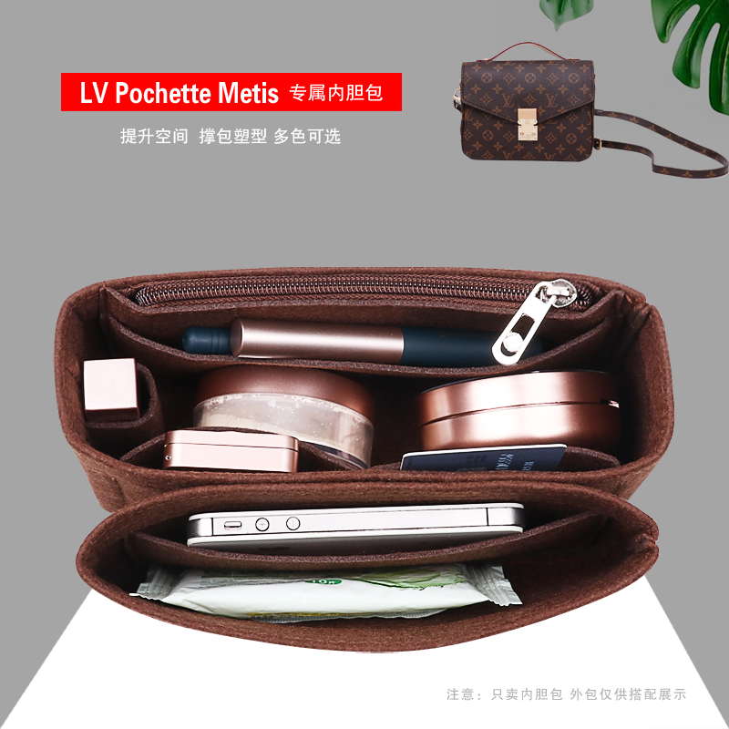 适用LV Pochette Metis内胆包邮差包中包收纳整理内衬袋定型包撑 - 图1