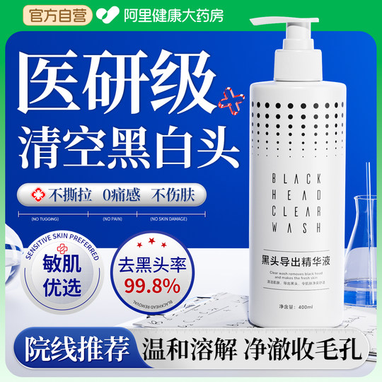 Small bubble blackhead export liquid, beauty salon special anti-acne artifact, deep cleansing and shrinking pore essence water