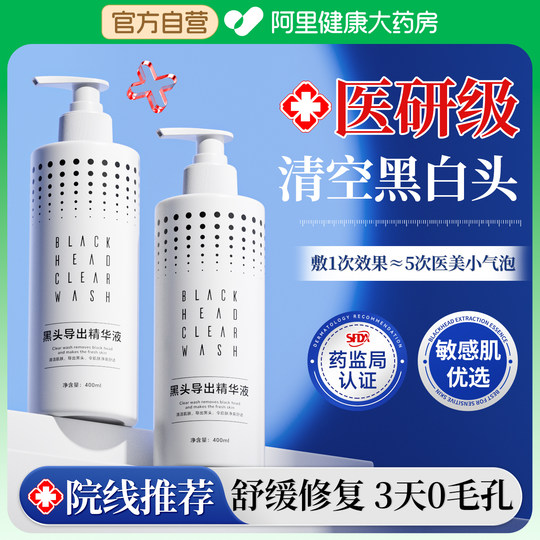Small bubble blackhead export liquid, beauty salon special anti-acne artifact, deep cleansing and shrinking pore essence water