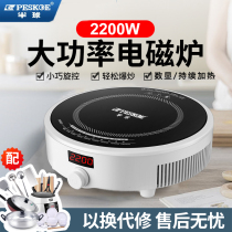 Hemisphere Induction Cookery Mini Mini Home Energy Saving Round Hot Pot Battery Furnace Official Flagship Store Electric Heating Stove