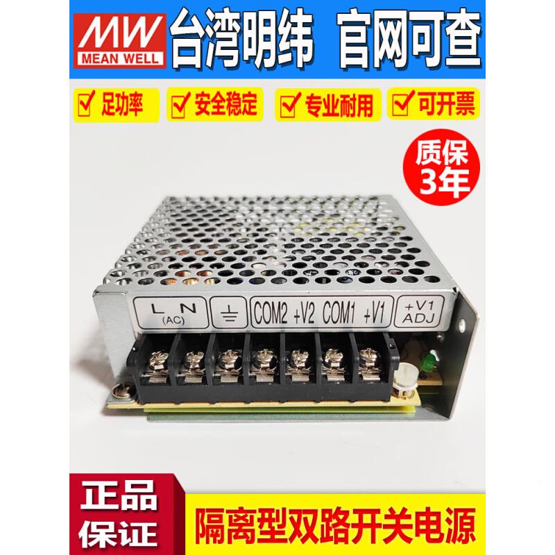 隔离双路关源RIDother-5/0AB65/85/125双组5V12直开流输出变压电 - 图0