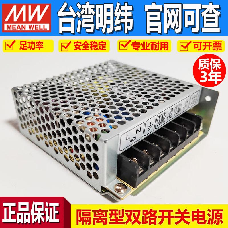 隔离双路关源RIDother-5/0AB65/85/125双组5V12直开流输出变压电 - 图1