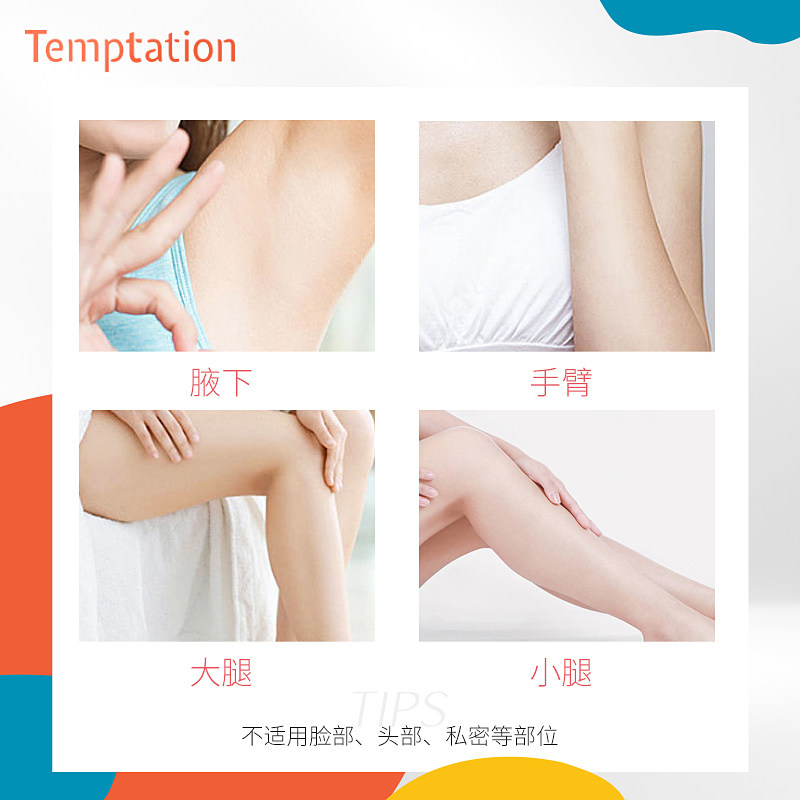 temptation天美娇韩国全身脱毛膏 天美娇脱毛膏
