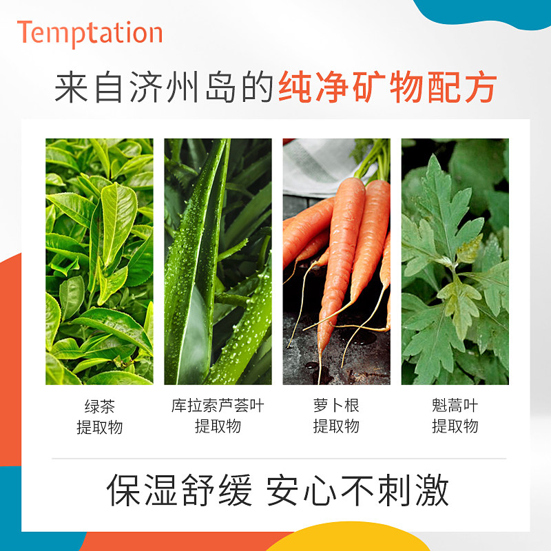 temptation vita天美娇女脱毛膏 天美娇脱毛膏