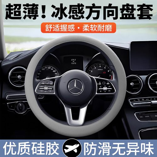 汽车方向盘套硅胶男女士驾驶吸汗防滑把套通用四季款薄款柔软时尚 - 图1