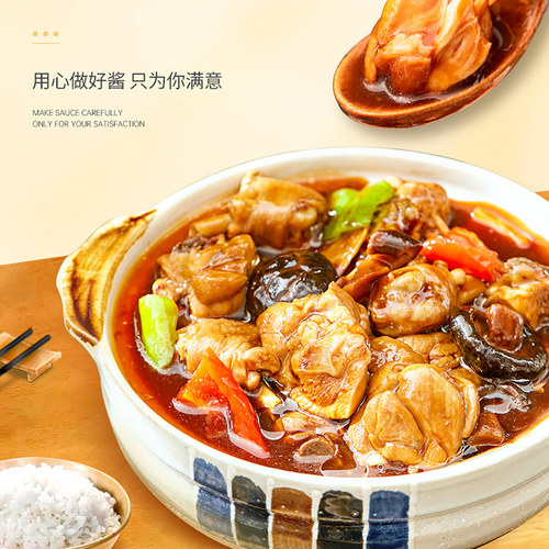 黄焖酱汁正宗黄焖鸡酱料秘制配方黄焖鸡米饭调料包专用酱料旗舰店 - 图2