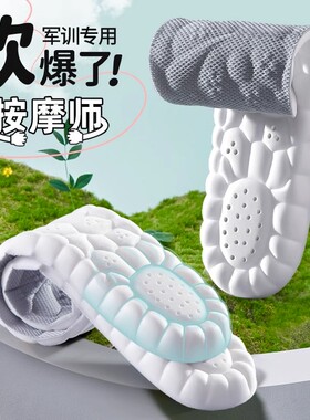 军训专用鞋垫吸汗防臭女4d