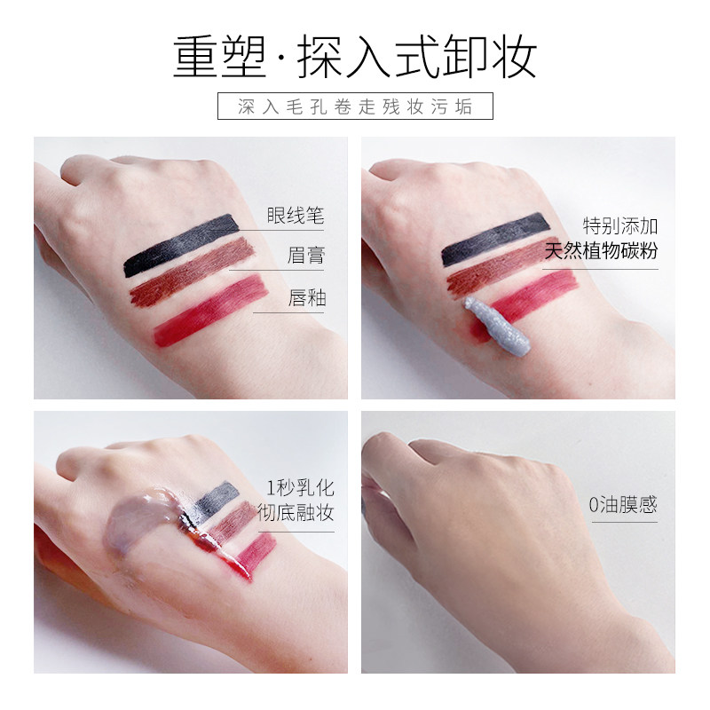 sevenjuly 70度灰浮现卸妆膏泥油 sevenjuly卸妆