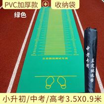 Liding Long Jump Test Special Mat Indoor Students in Test Sports Test Rubber Mat Jump Far Away Blanket Non-slip Mat