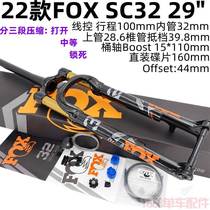 22 paragraphs FOX32 SC27 5 29 shock-proof front fork black shoulder control wire control front fork gas fork with coding FOX34