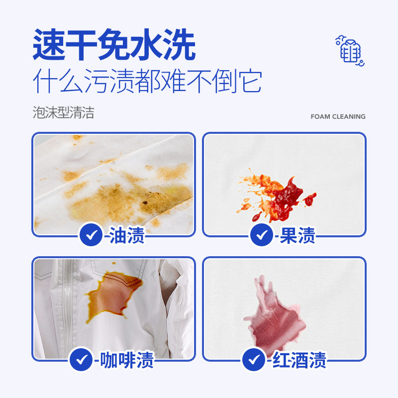 morei你莫愁羽绒服免水洗去清洗剂 MOREI干洗剂