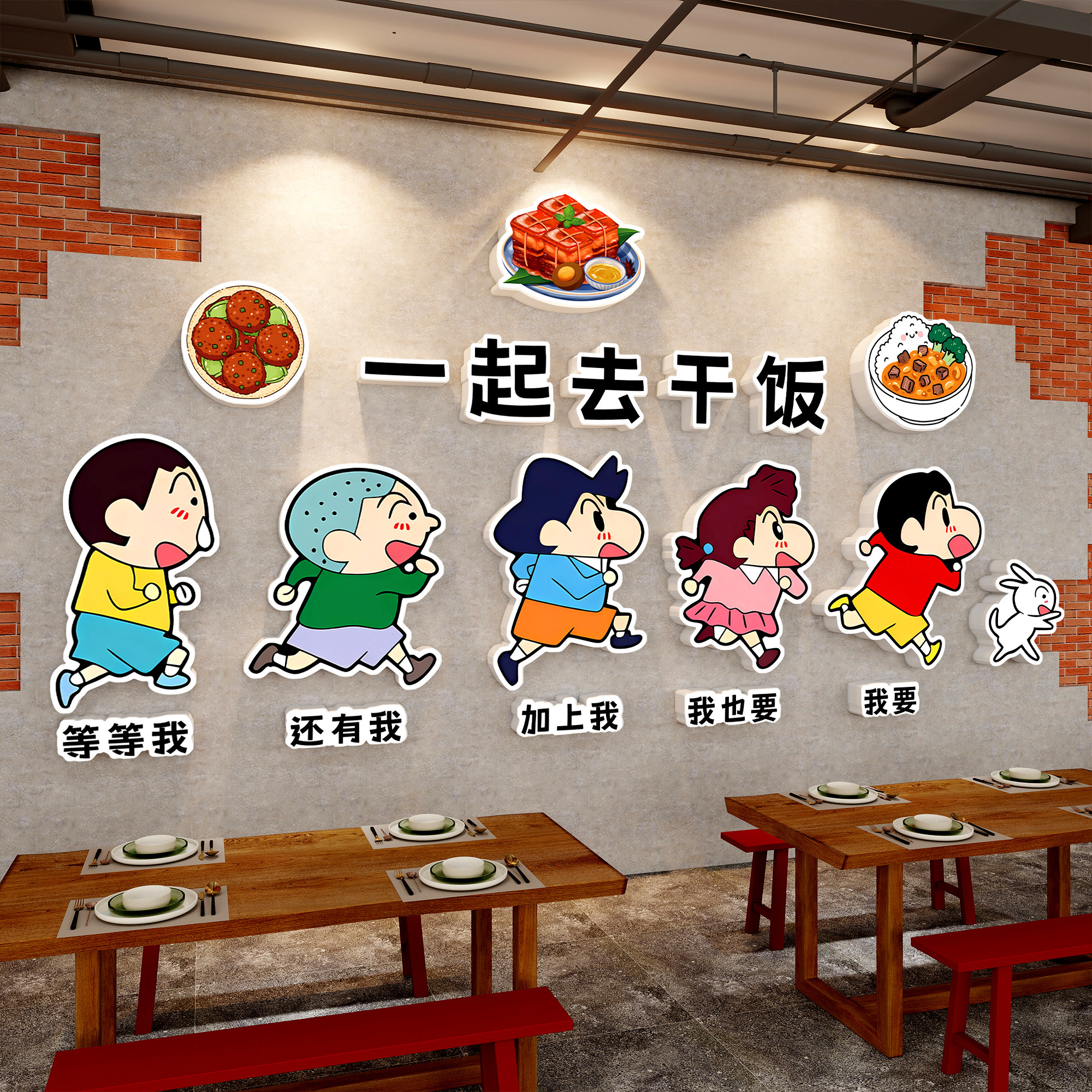 网红炸鸡店墙面装饰蜡笔小新背景墙贴纸披萨汉堡店广告牌海报挂画,淘宝优惠券,粉丝福利购,淘宝优惠卷