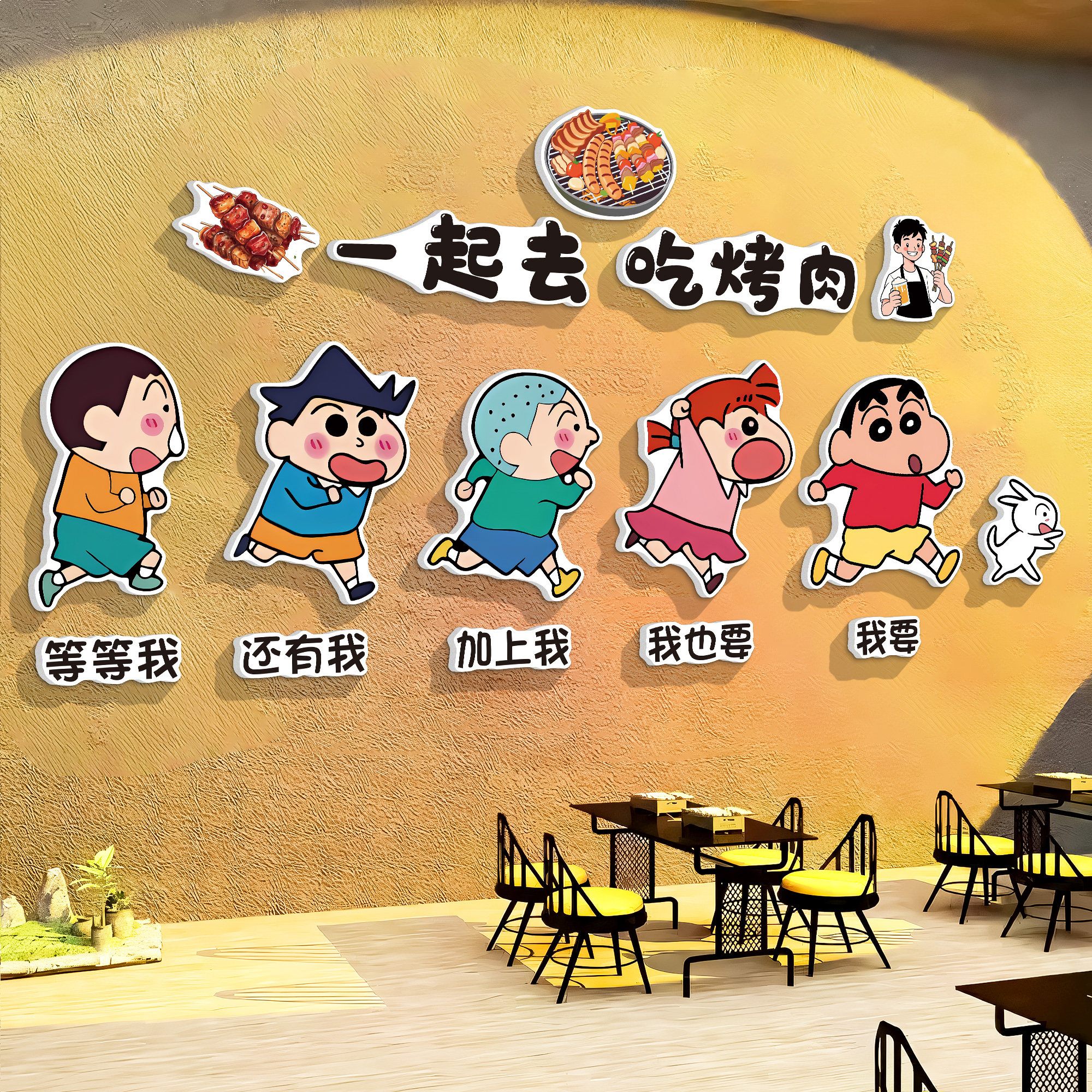 网红炸鸡店墙面装饰蜡笔小新背景墙贴纸披萨汉堡店广告牌海报挂画,淘宝优惠券,粉丝福利购,淘宝优惠卷