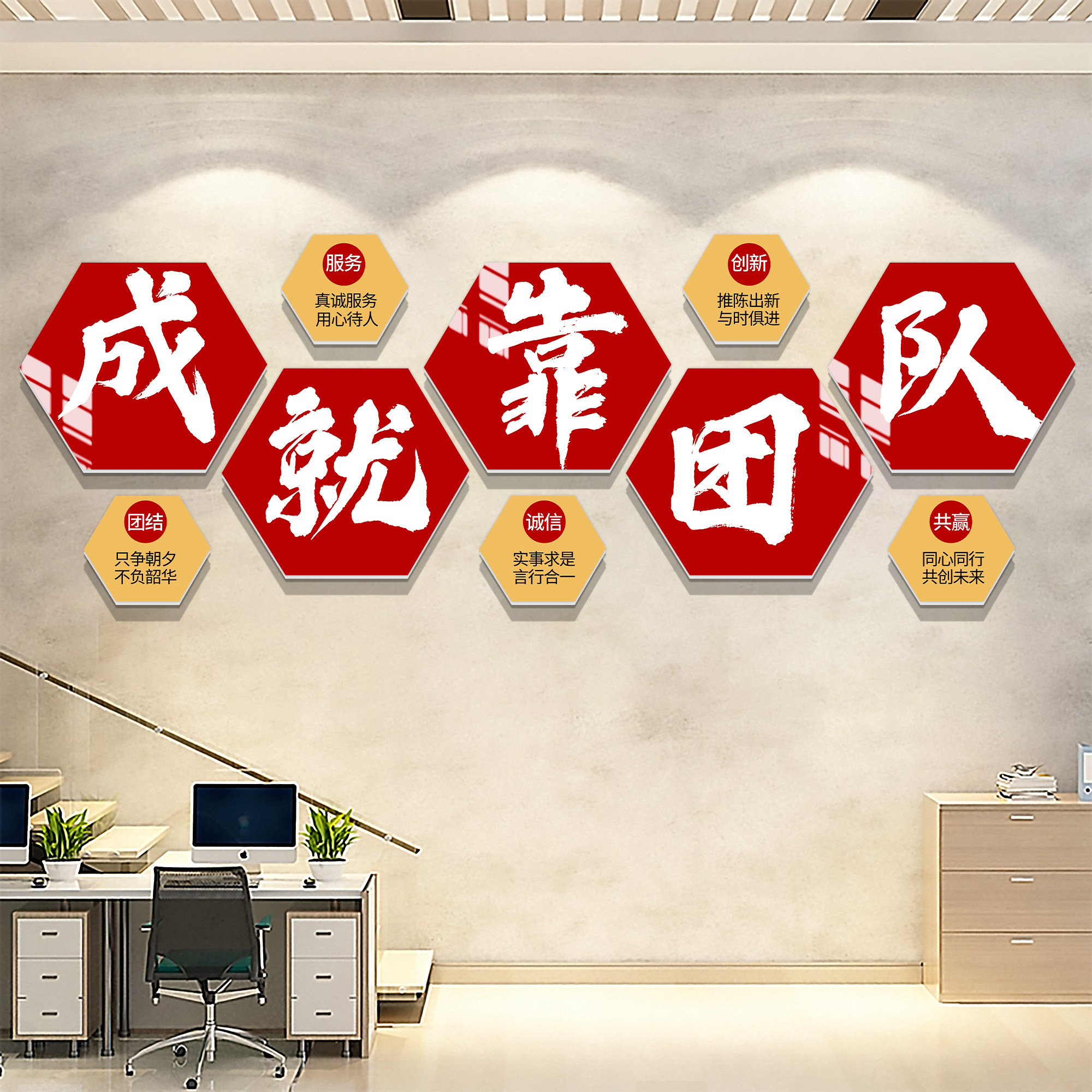 企业文化墙办公室氛围布置高级感墙面装饰团队员工激励志标语挂画,淘宝优惠券,粉丝福利购,淘宝优惠卷