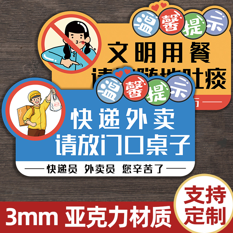 快递外卖放门口指示牌禁止吸烟墙贴纸外卖放置处概不赊账温馨提示牌烟酒离柜概不退换卡通可爱家用门牌定制做