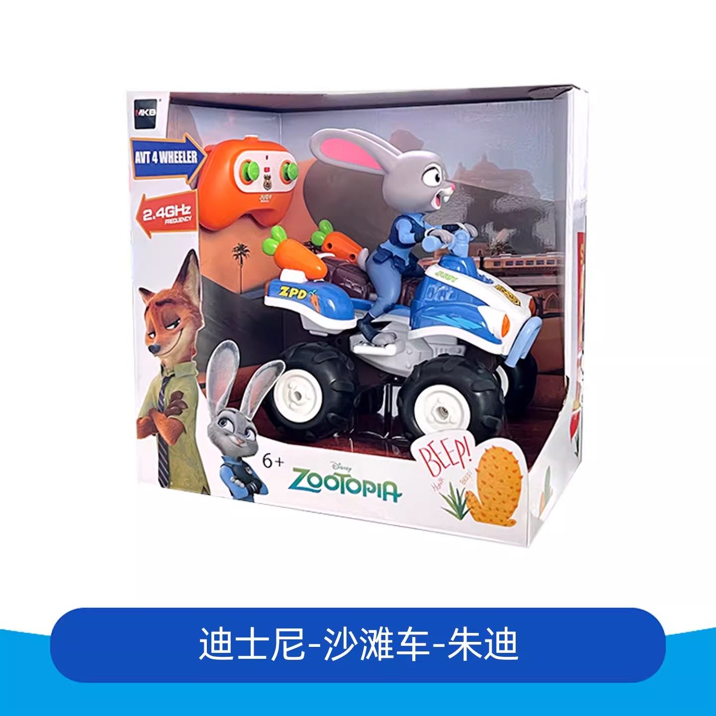 正版迪士尼授权疯狂动物城遥控特技沙滩车朱迪警官尼克儿童玩具车,淘宝优惠券,粉丝福利购,淘宝优惠卷