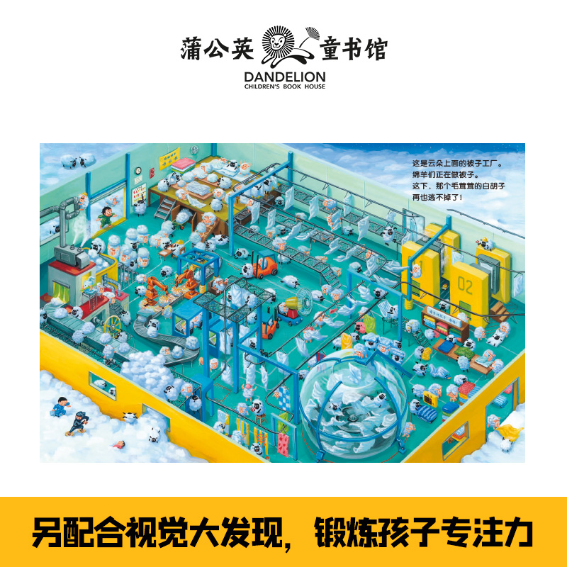 奇思妙趣五部曲精装全5册我的疯狂桌椅我的神奇马桶我的百变浴缸我的梦幻被子我的奇趣猫咪让生活日常充满冒险和想象蒲公英童书馆