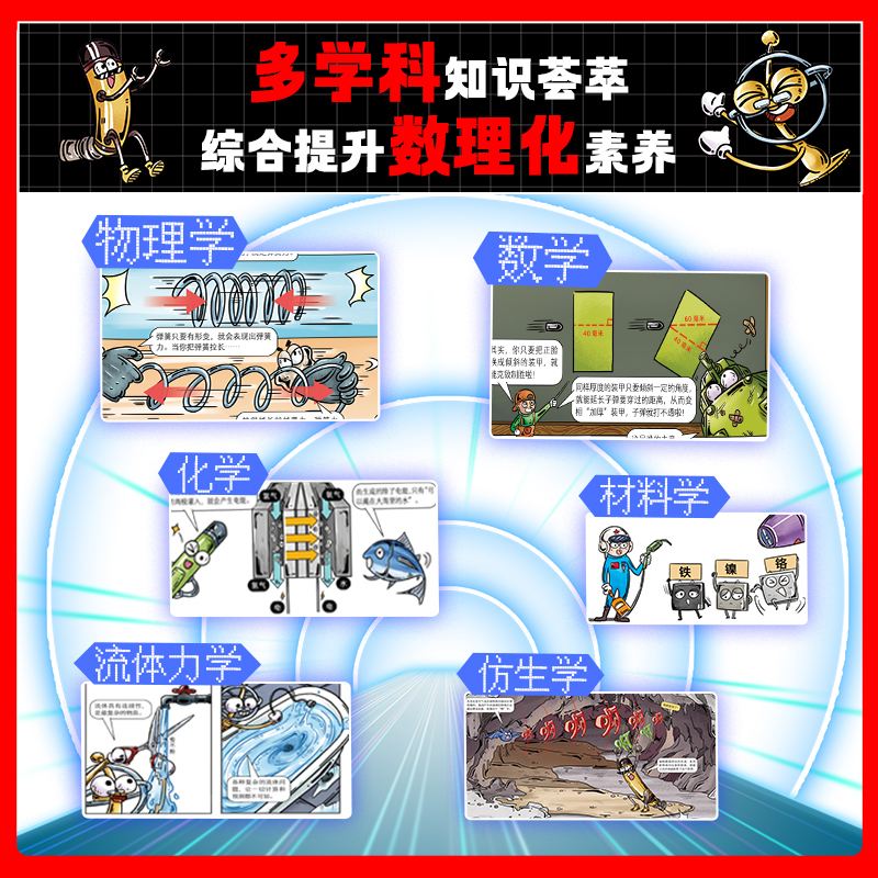 正版 新武器驾到全8册 介绍8大新式武器 5-14岁中国儿童军事武器百科全书漫画科普类书籍 一二三四五六年级小学生课外书读物绘本 - 图1