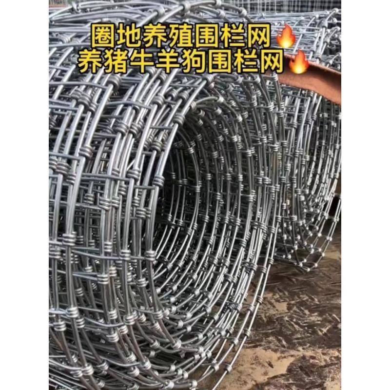 养殖围栏网批发镀锌铁丝网牛栏网圈地拦牛羊果园钢丝防护网鸡鸭网,淘宝优惠券,粉丝福利购,淘宝优惠卷