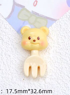 可爱小熊叉子奶油胶手工洞洞鞋扣发夹发绳手机壳材料diy树脂配件