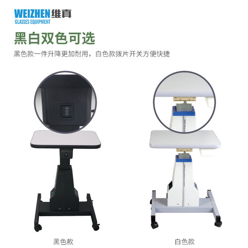维真3A电脑验光仪升降台综合验光台眼镜设备美容仪器电动升降台桌 - 图0
