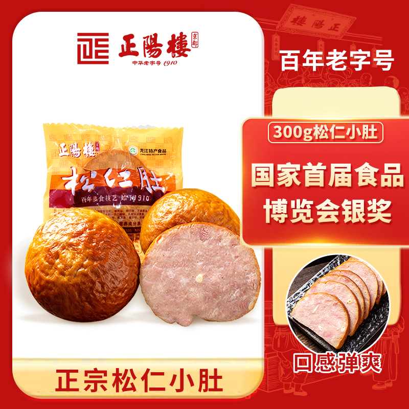 正阳楼 松仁小肚300g/袋正宗东北特产猪肉零食卤味熟食即食下酒菜 - 图0