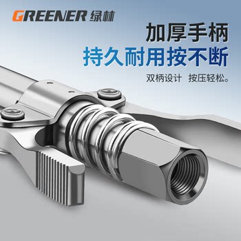 Green forest grease gun nozzle self-locking grease nozzle grease gun head locking clamp type high-pressure grease nozzle grease gun accessories