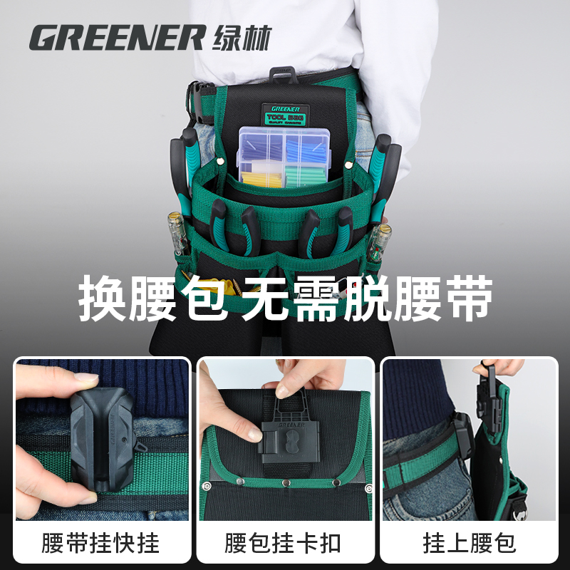 绿林工具腰包钉子腰兜收纳袋带结实耐用多功能维修工地电木工加厚