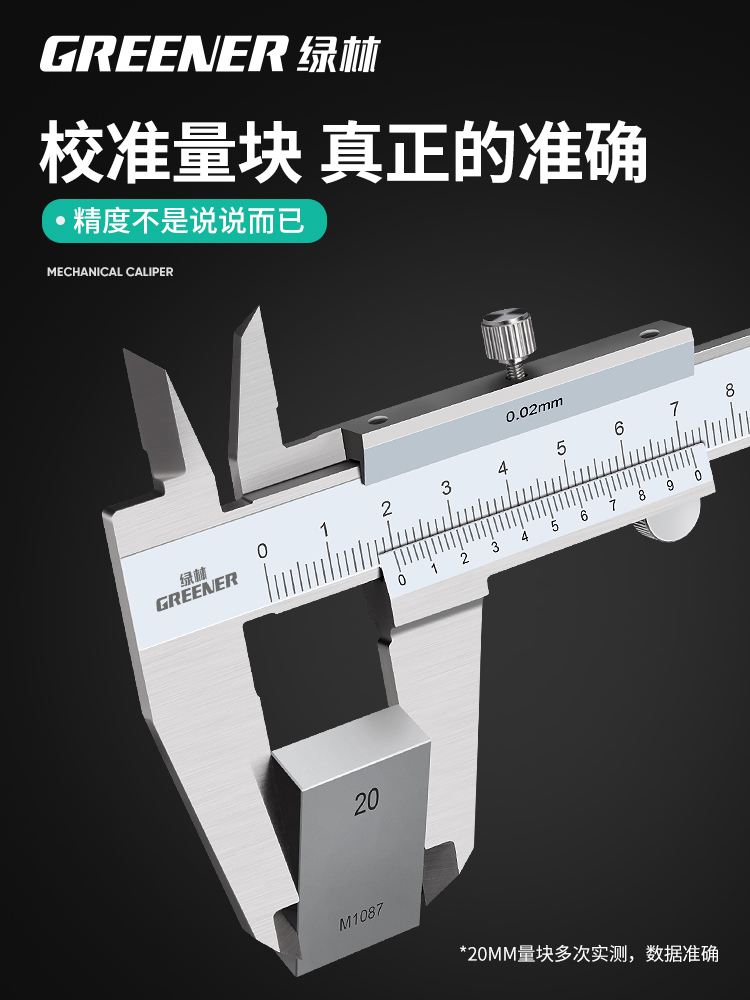 绿林不锈钢游标卡尺高精度工业级小型家用文玩测量千分尺油标卡尺 - 图1