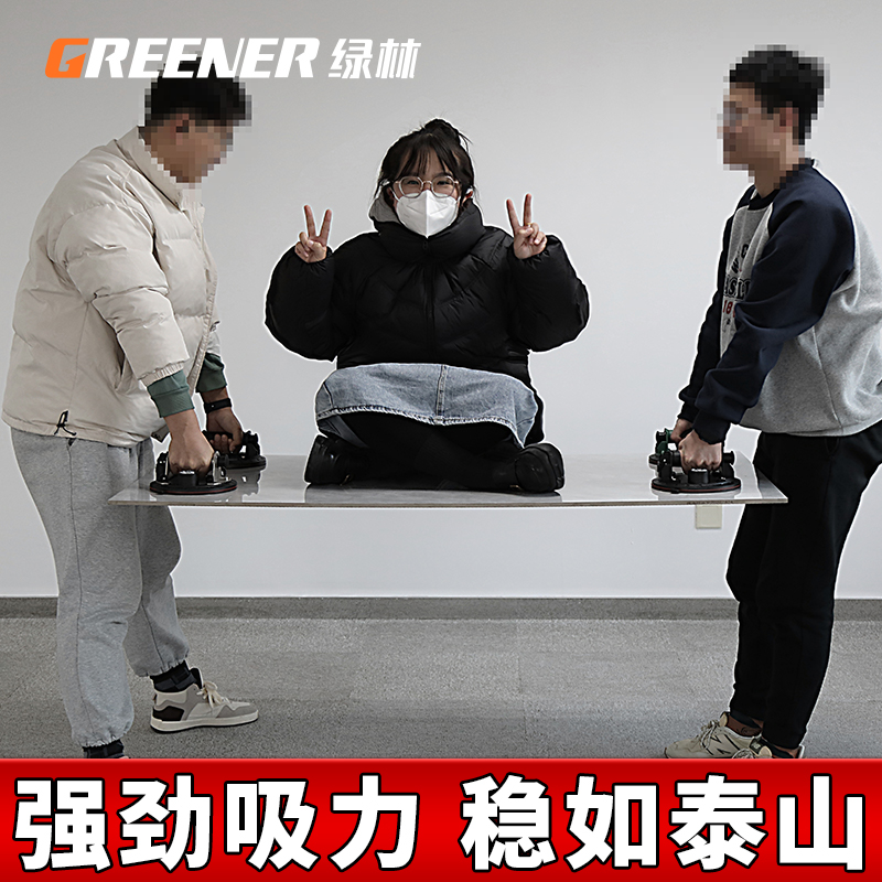 绿林玻璃吸盘强力重型瓷砖吸提器真空集成吊顶新安装搬运工具固定 - 图0