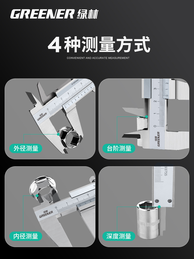 绿林不锈钢游标卡尺高精度工业级小型家用文玩测量千分尺油标卡尺 - 图3