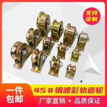 V Type Color Steel Rail Wheels U Type H Type T Gate Steel Wire Rope Guide Wheels Grooved Pulley Bearing Rail Pulley Heavy Duty