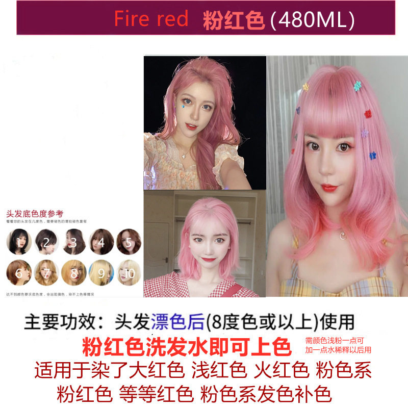 固色洗发水头发锁色染后护色紫色蓝色紫灰色灰色粉红色树莓红闷青