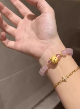 维尼熊天然粉水晶黄金手串999足金包银手链本命年转运送女友礼物