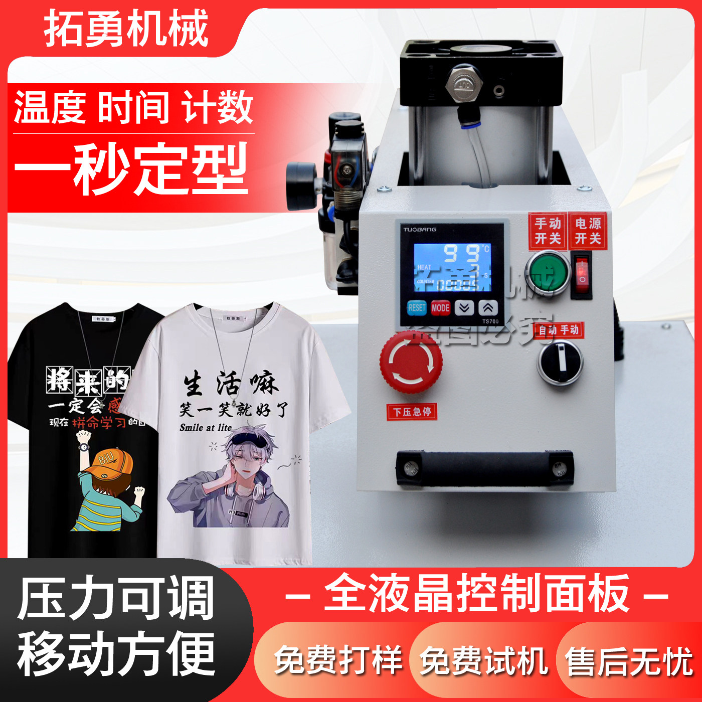 热转印烫画机双工位上滑式自动气动烫标机服装t恤高温烫钻压标机,淘宝优惠券,粉丝福利购,淘宝优惠卷