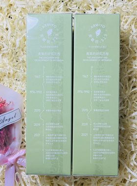 现货秒发安敏优青蒿舒缓维稳水乳