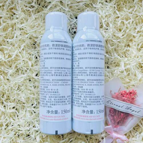 雅漾舒泉调理喷雾150ml补水保湿温和亲肤男女通用春夏护肤便携 - 图2