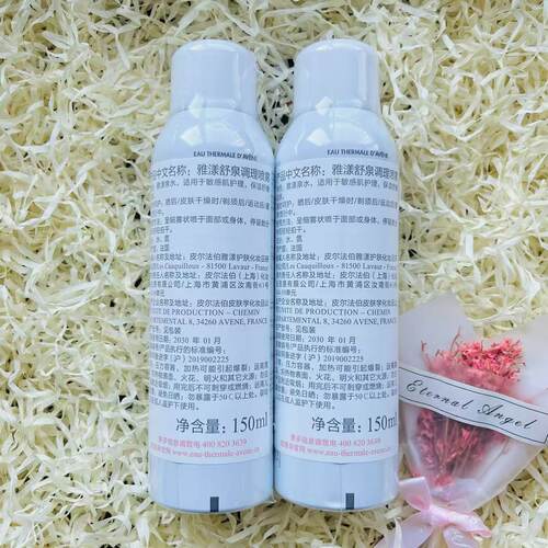 雅漾舒泉调理喷雾150ml补水保湿温和亲肤男女通用春夏护肤便携 - 图3