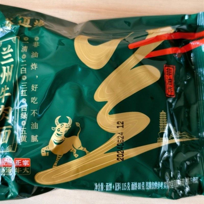 五谷道场非油炸方便面袋装整箱网红速食K泡面早餐牛肉面兰州拉面,淘宝优惠券,粉丝福利购,淘宝优惠卷