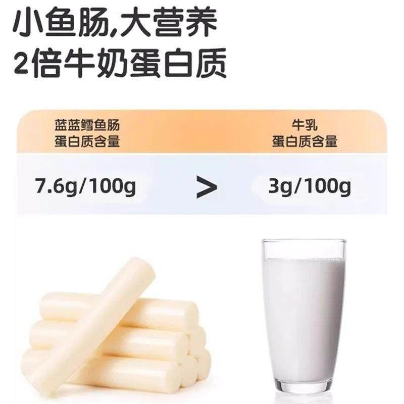 小鹿蓝蓝高钙DhHA芝士流心鳕鱼肠鱼肉肠肉质软嫩Q弹儿童即食小零,淘宝优惠券,粉丝福利购,淘宝优惠卷