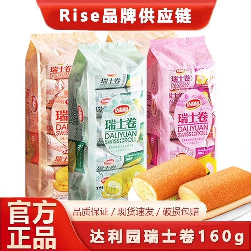 瑞士卷草莓味夹心三m明治吐司面包整箱早餐糕点心休闲零食品包邮,淘宝优惠券,粉丝福利购,淘宝优惠卷