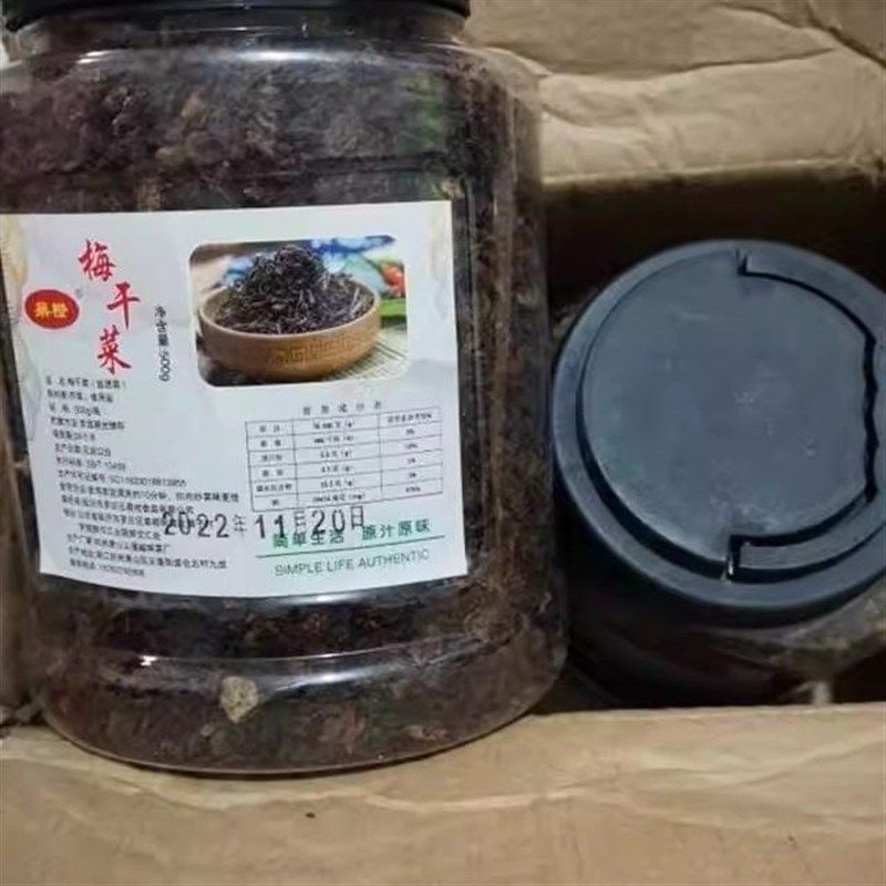 鼎橙绍兴味梅干菜扣肉浙江特产干货农家霉菜无T沙特级梅菜干货,淘宝优惠券,粉丝福利购,淘宝优惠卷