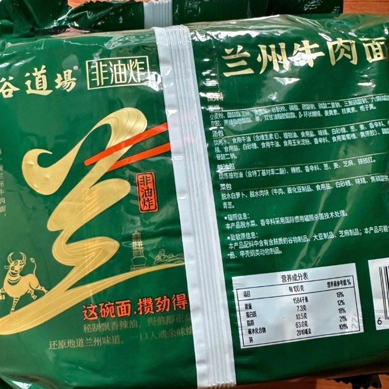 五谷道场非油炸方便面袋装整箱网红速食K泡面早餐牛肉面兰州拉面,淘宝优惠券,粉丝福利购,淘宝优惠卷