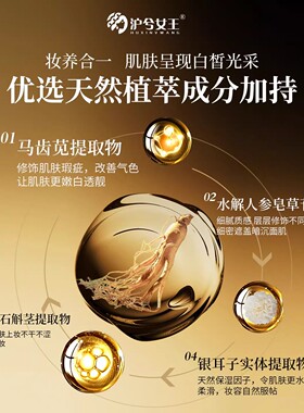 沪兮女王虫草气垫防晒养肤遮瑕