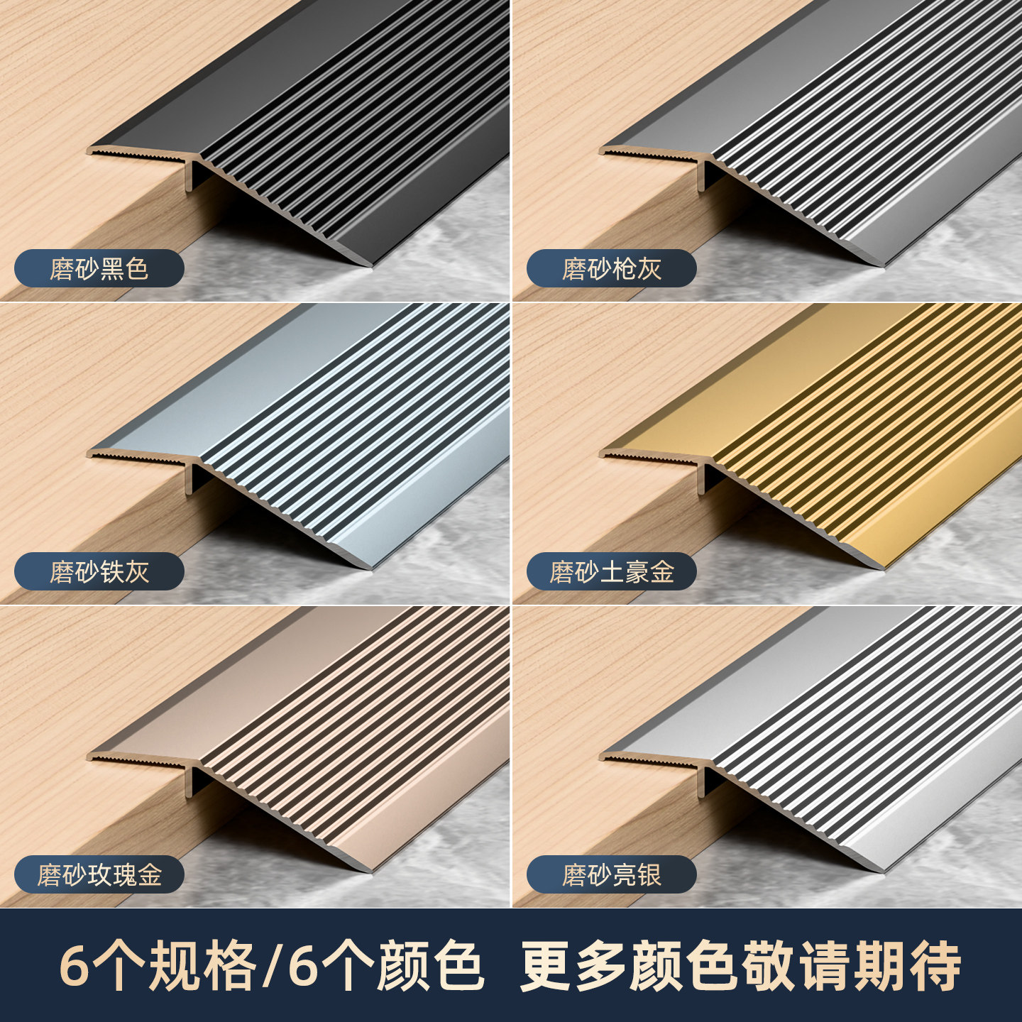 钛铝合金万能扣高低扣门槛条门口压条木地板瓷砖封边条防滑收边条,淘宝优惠券,粉丝福利购,淘宝优惠卷