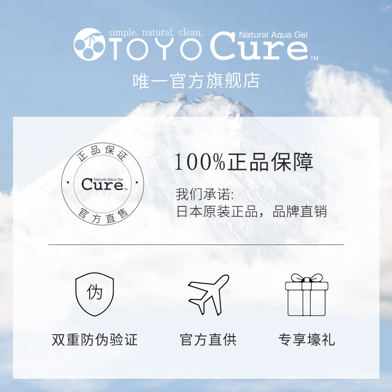 日本cure酷韵活性化去角质啫喱凝露 toyocure面部磨砂/去角质