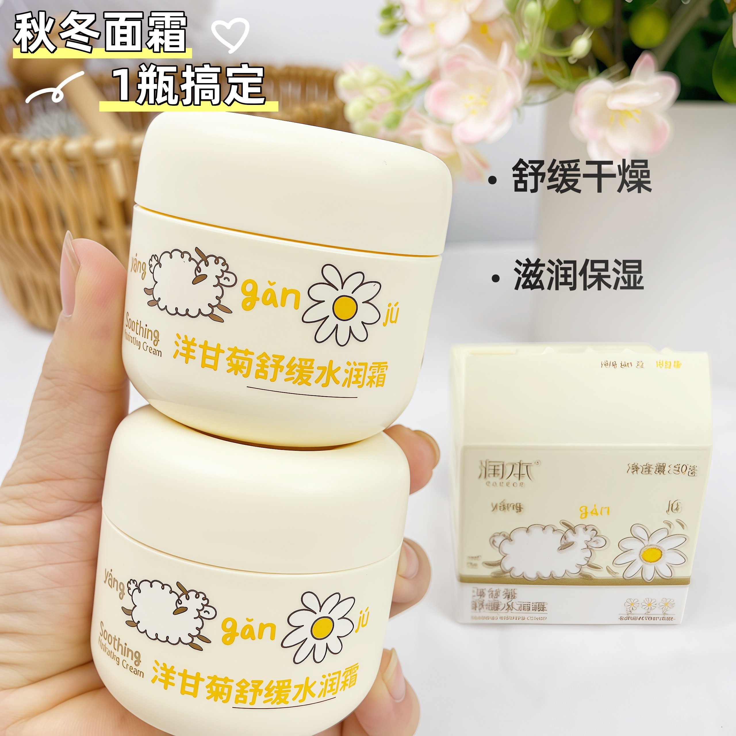 润本儿童洋甘菊舒缓润面霜婴儿宝宝霜保湿滋润擦脸油补水护理润肤,淘宝优惠券,粉丝福利购,淘宝优惠卷