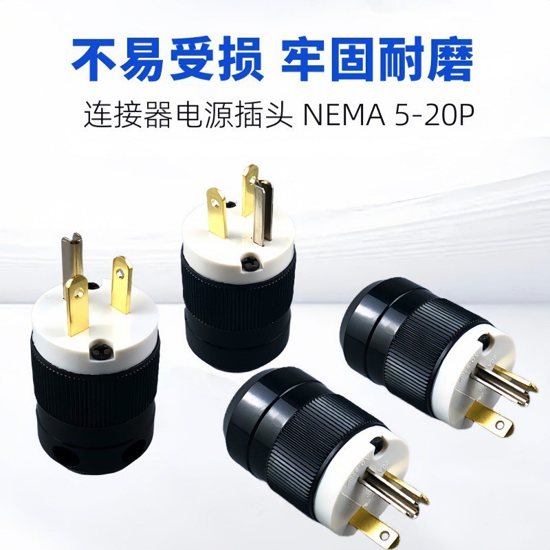 广东NEMA美规工业插头防松插头NEMA5-20P插头20A250V - 图2