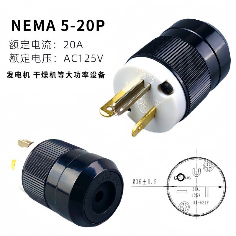 广东NEMA美规工业插头防松插头NEMA5-20P插头20A250V - 图1