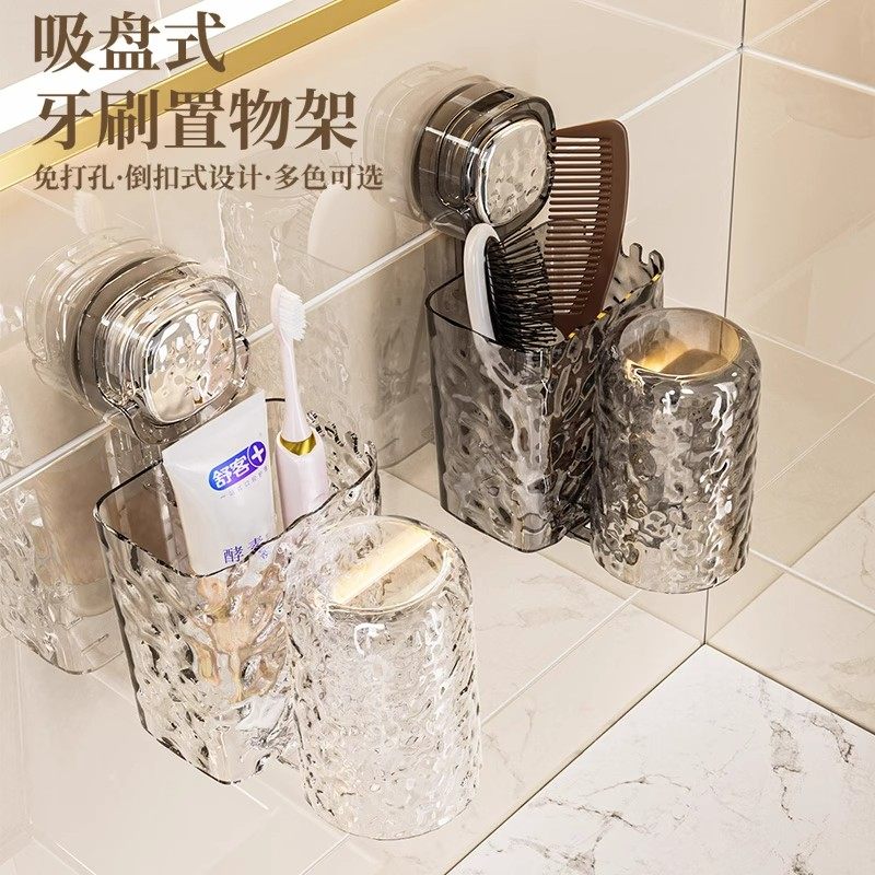 吸盘牙刷置物架免打孔卫生间牙刷架牙膏漱口杯壁挂式水槽沥水袋,淘宝优惠券,粉丝福利购,淘宝优惠卷